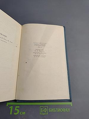 Дженни Герхардт. Собрание сочинений в двенадцати томах. Том 2