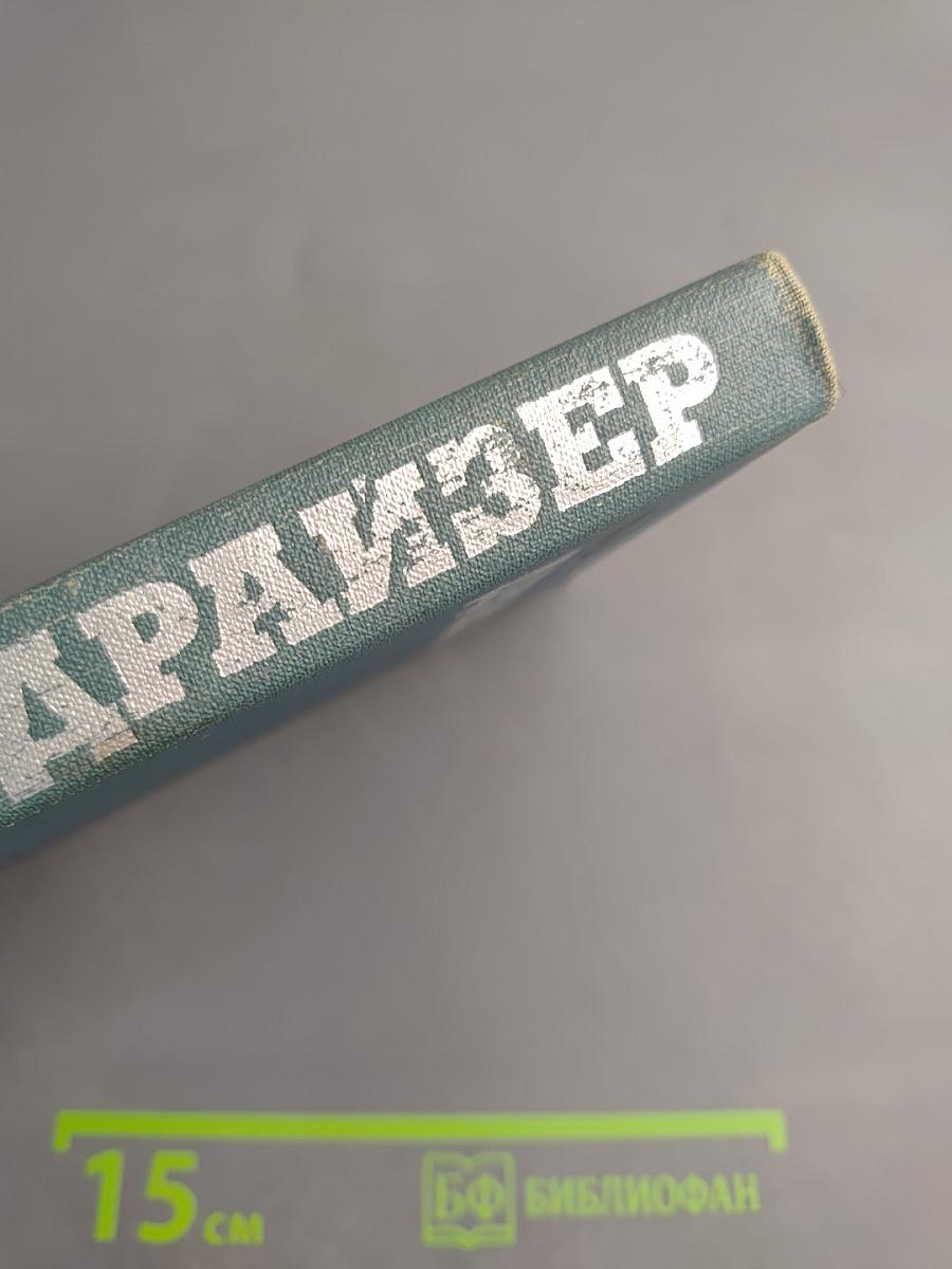 Дженни Герхардт. Собрание сочинений в двенадцати томах. Том 2