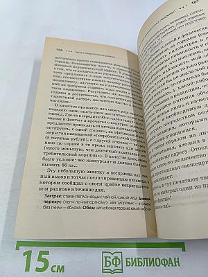 Твое волшебное дыхание