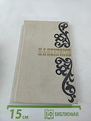 Стихотворения 1845 - 1877