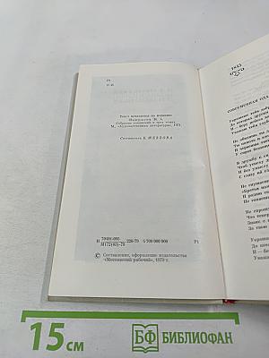 Стихотворения 1845 - 1877