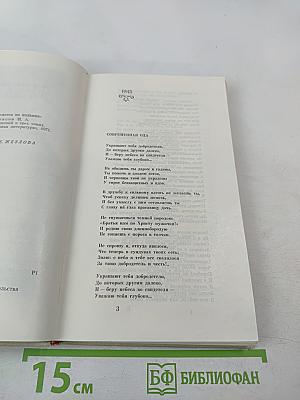 Стихотворения 1845 - 1877