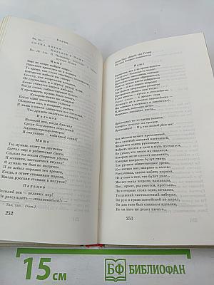 Стихотворения 1845 - 1877