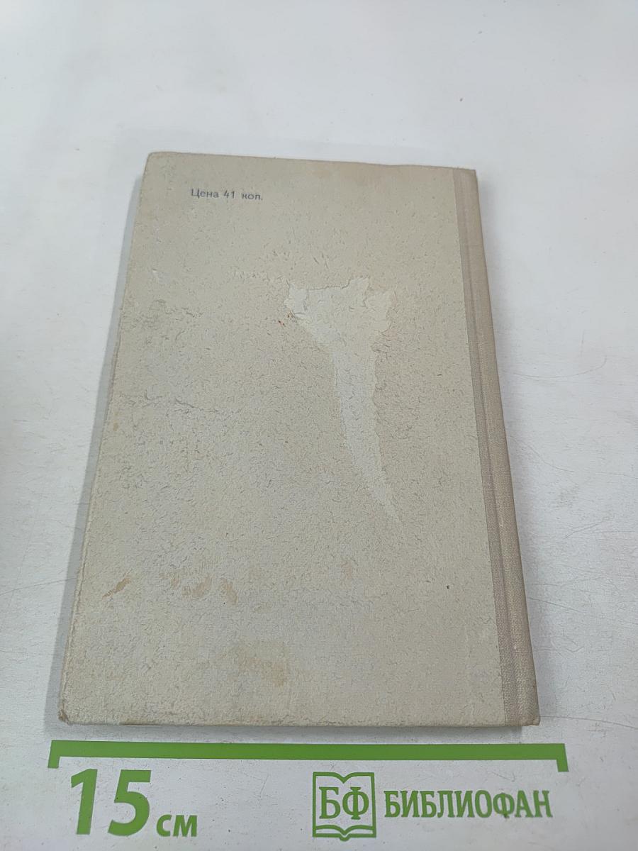 Lies und sprich! Читай и говори по-немецки!