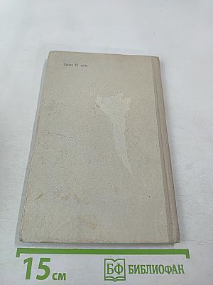 Lies und sprich! Читай и говори по-немецки!