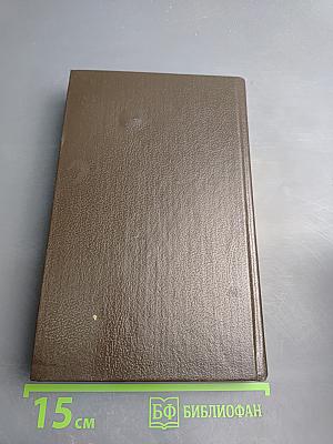 Романы катастроф