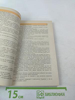 Интерпол - Москва. Розыск. Выпуск 3/91