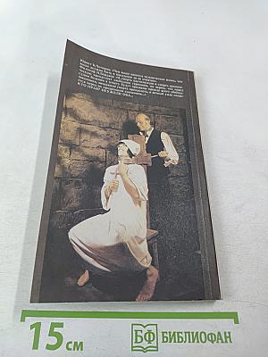 Интерпол - Москва. Розыск. Выпуск 3/91