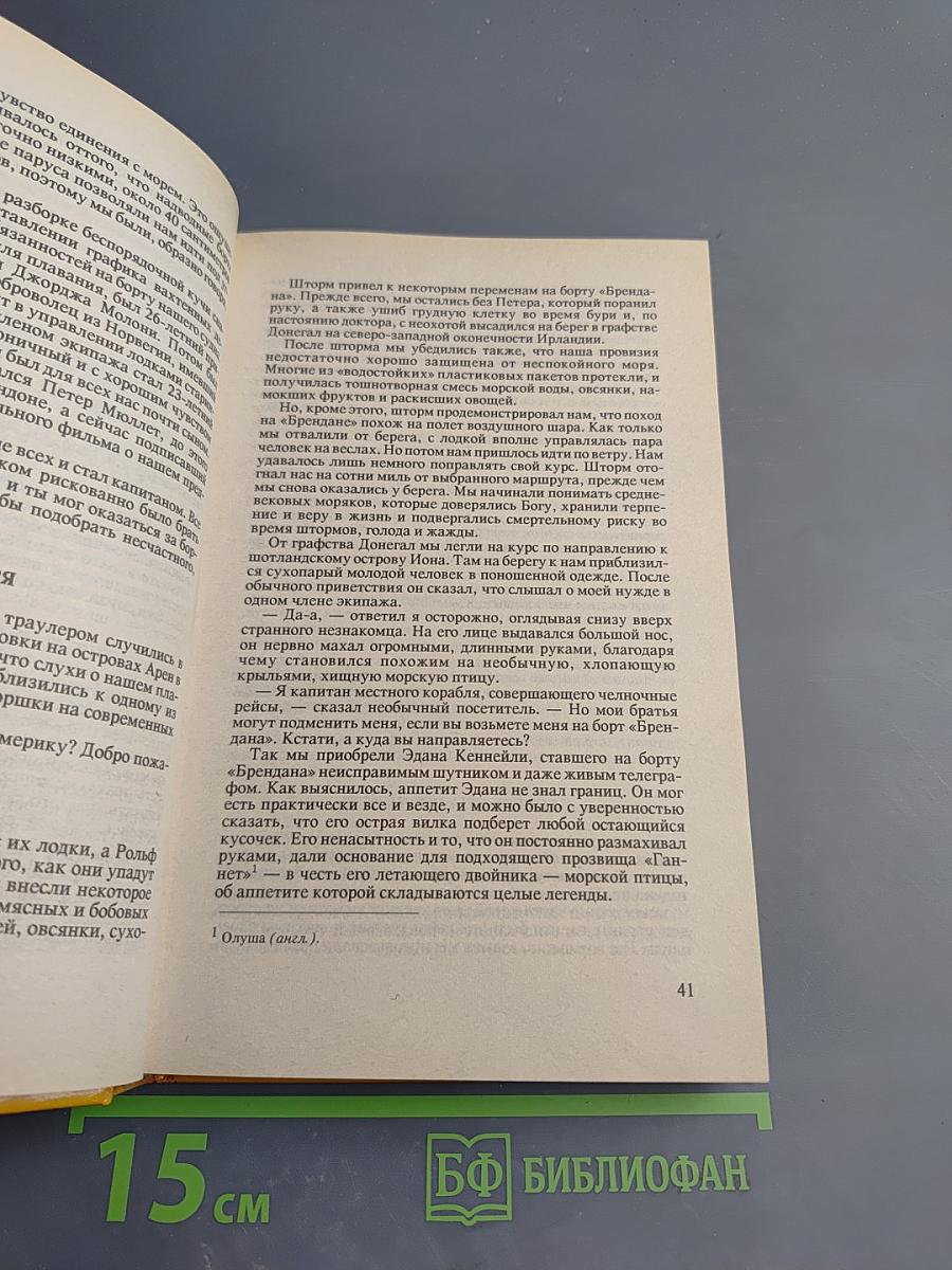 Тайны тысячелетий