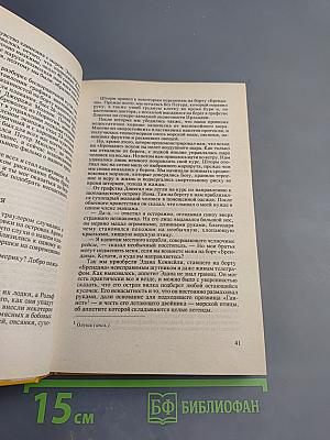 Тайны тысячелетий