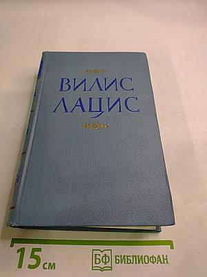 Собрание сочинений. Книга шестая