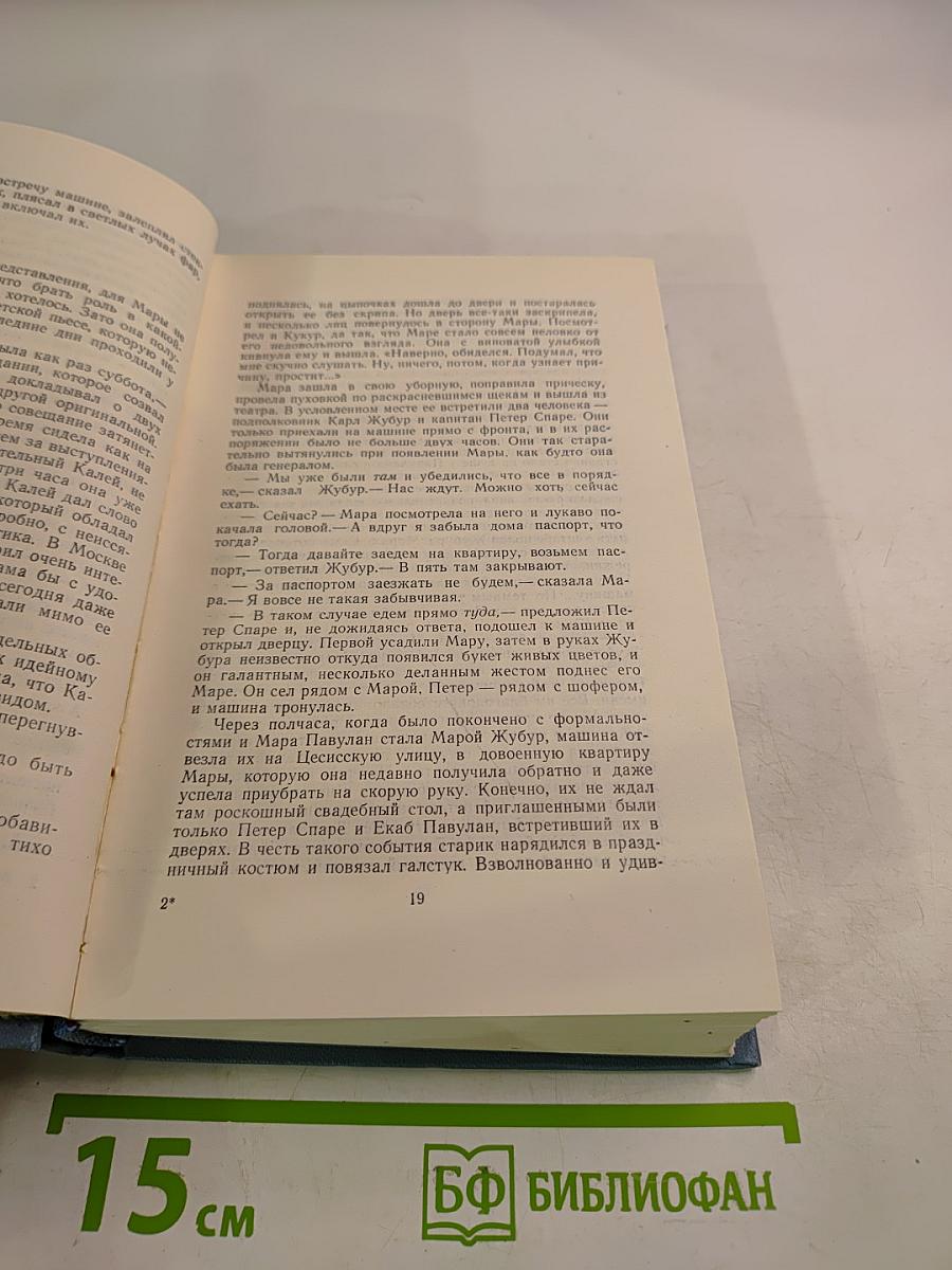 Собрание сочинений. Книга шестая