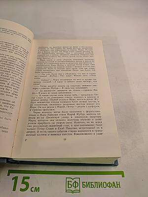 Собрание сочинений. Книга шестая