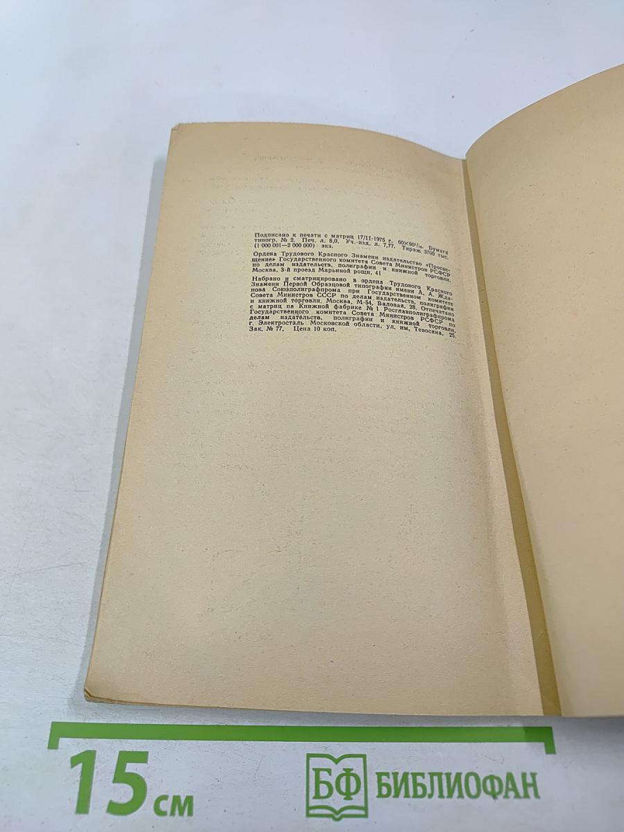 Геометрия для 9-го класса