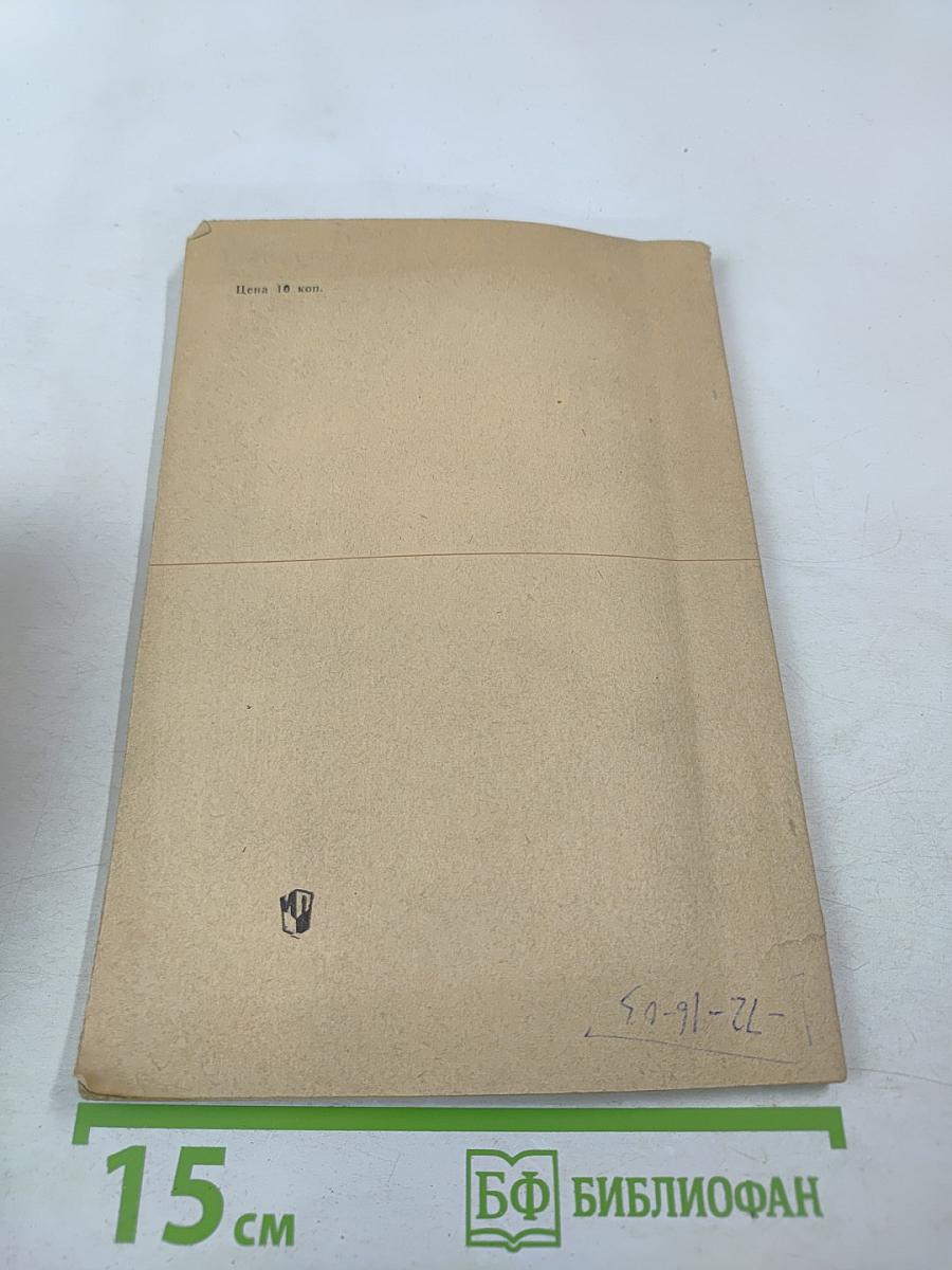 Геометрия для 9-го класса