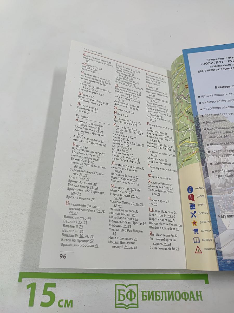 Чешская Республика