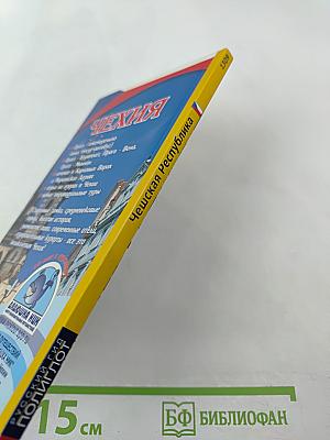 Чешская Республика