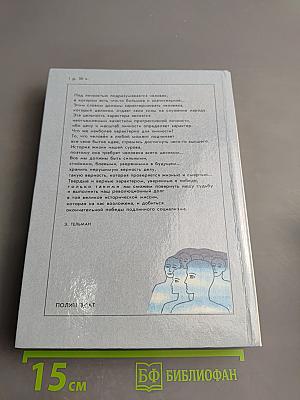 С чего начинается личность