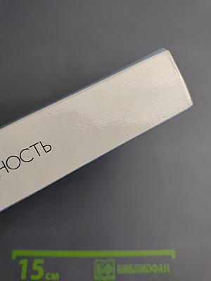 С чего начинается личность
