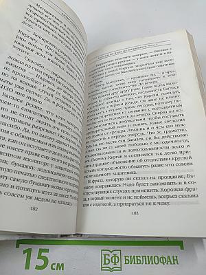 Ангелы на льду не выживают. Том 1