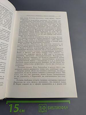 Избранные произведения. Том 3