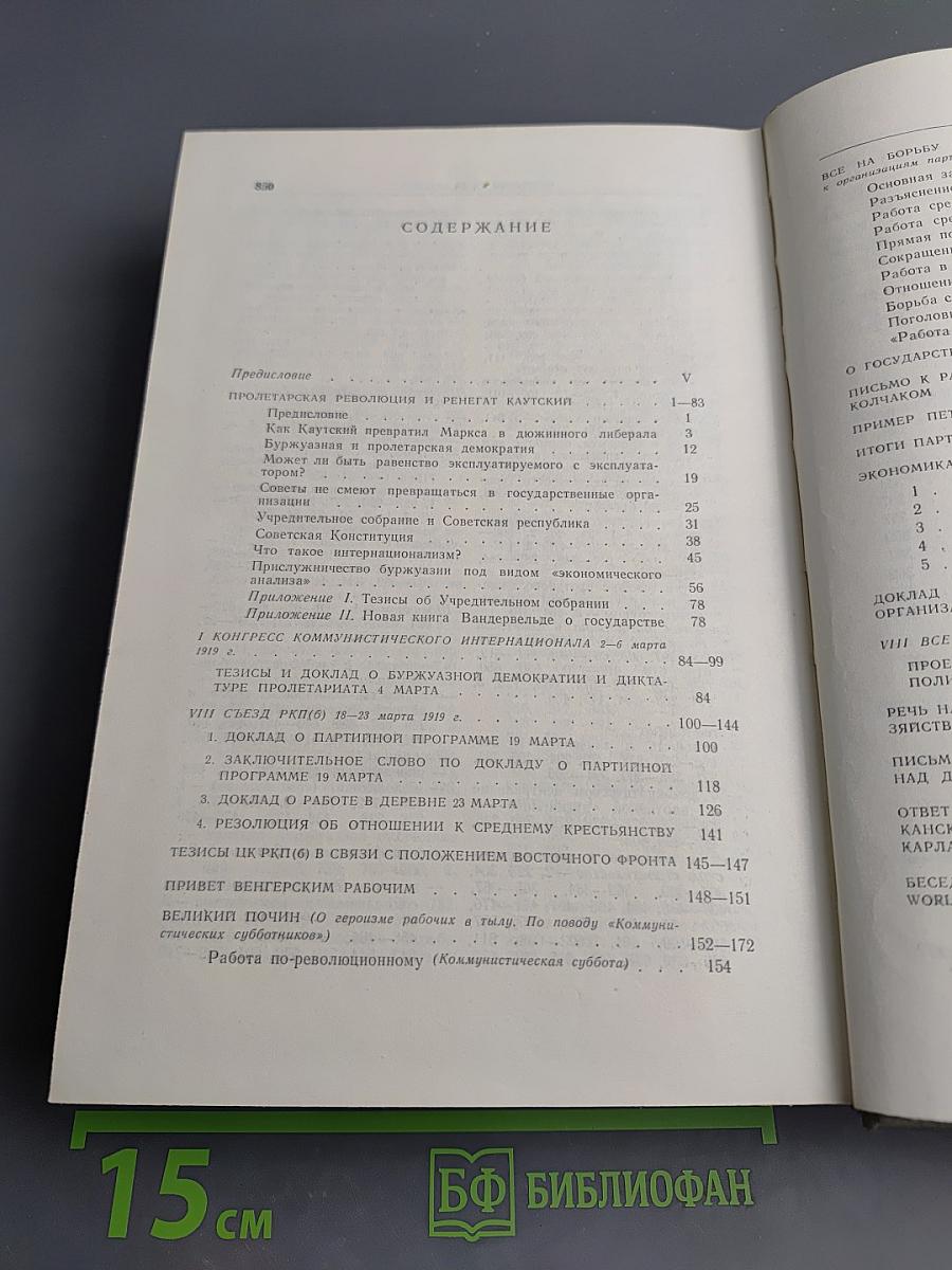 Избранные произведения. Том 3