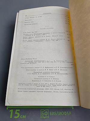 Избранные произведения. Том 3