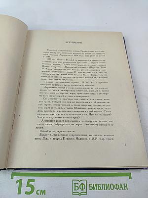 Всеведенье поэта