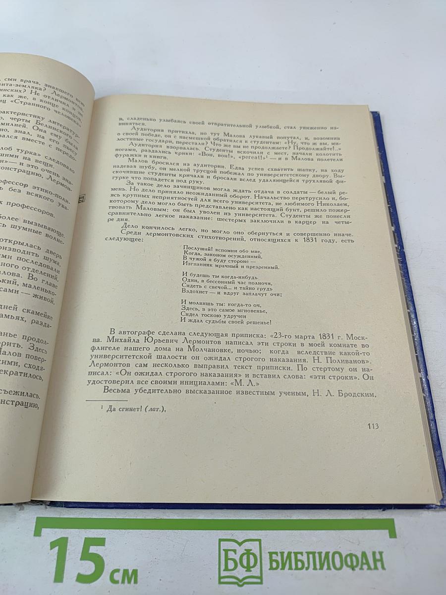 Всеведенье поэта