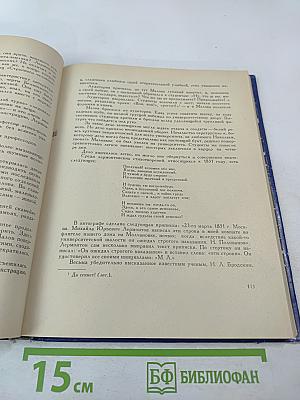 Всеведенье поэта