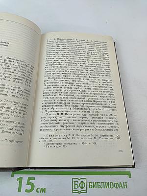 Очерки по истории русского литературного стиля. Повествовательная проза и лирика