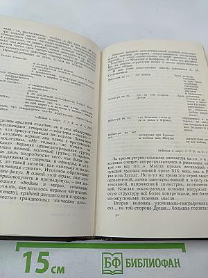 Очерки по истории русского литературного стиля. Повествовательная проза и лирика