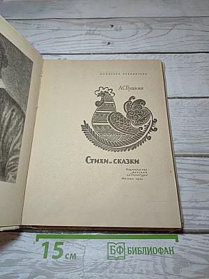 Стихи и Сказки