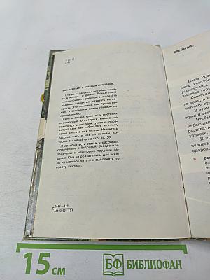 Природоведение, 3 класс