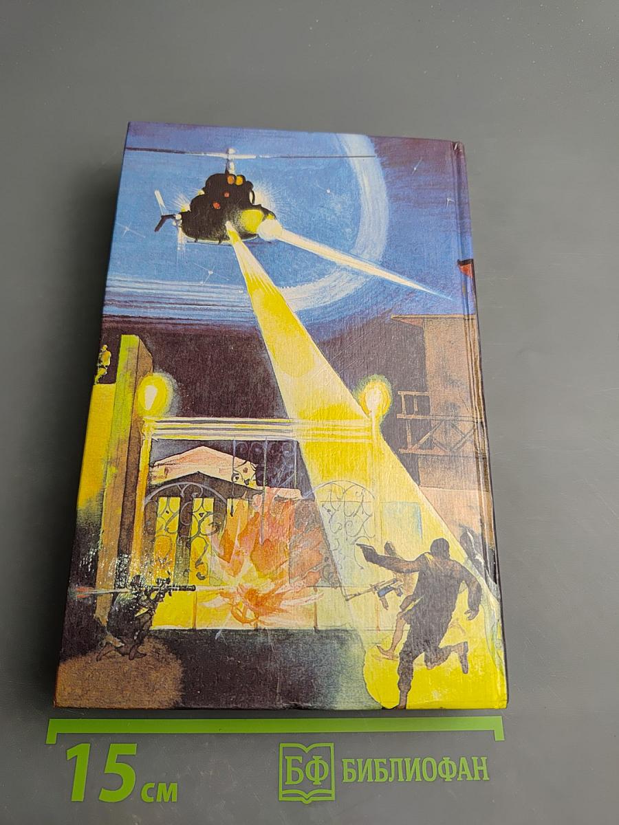 Операция «Молот»; Немой свидетель