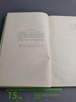 Ионизирующая радиация и пищеварение