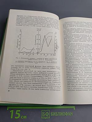 Ионизирующая радиация и пищеварение