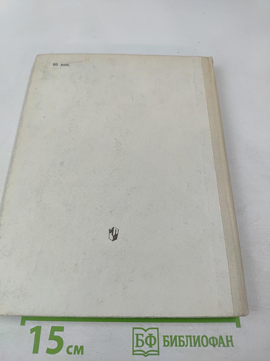 Беседы об искусстве. Пособие для учителей начальных классов