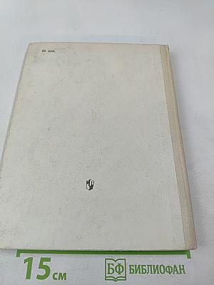 Беседы об искусстве. Пособие для учителей начальных классов