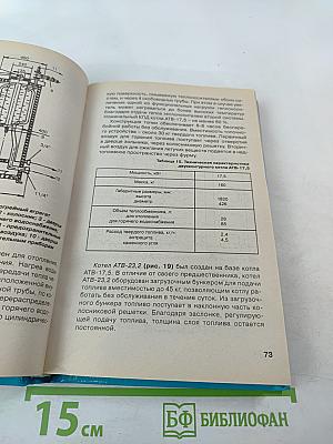 Отопление загородного дома