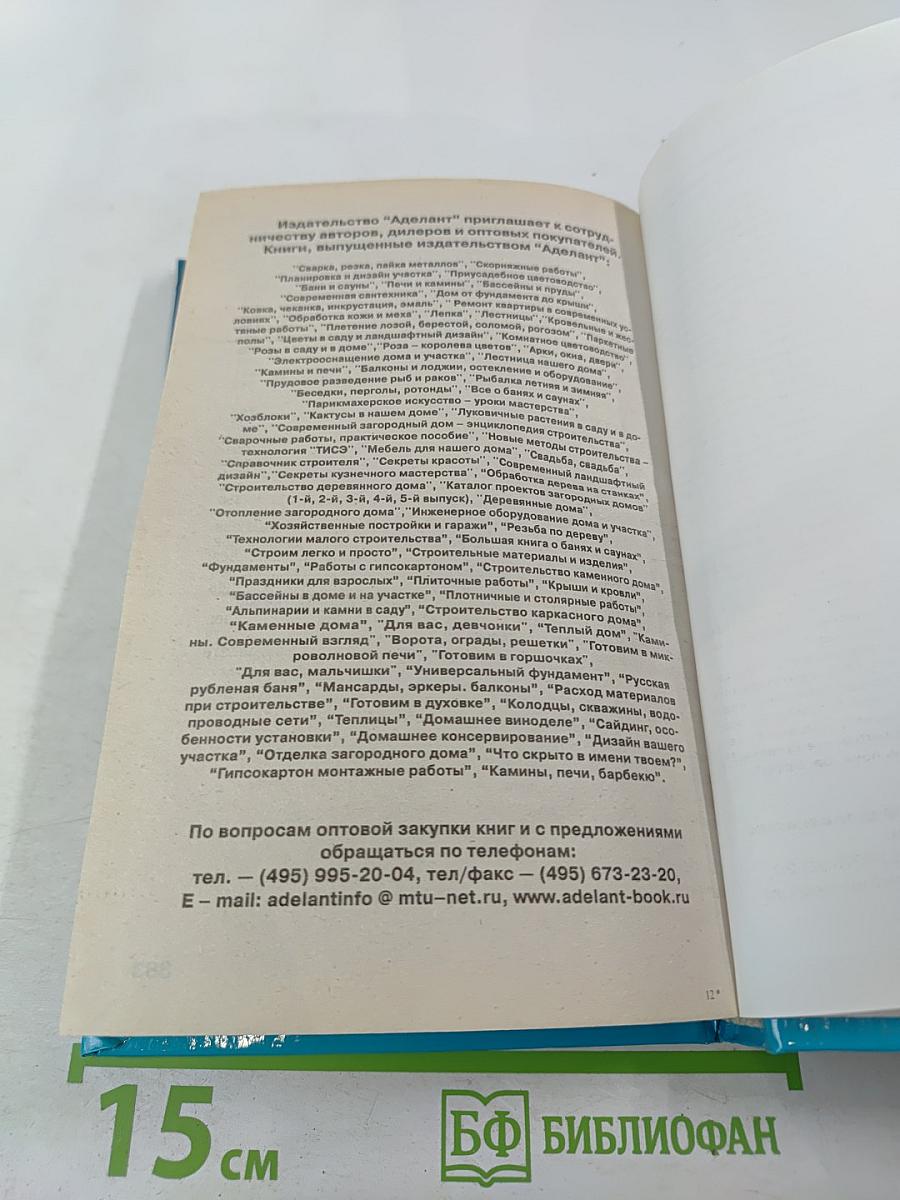Отопление загородного дома
