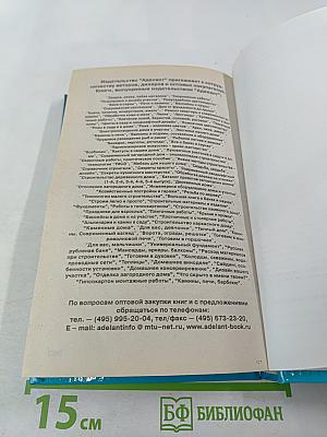Отопление загородного дома