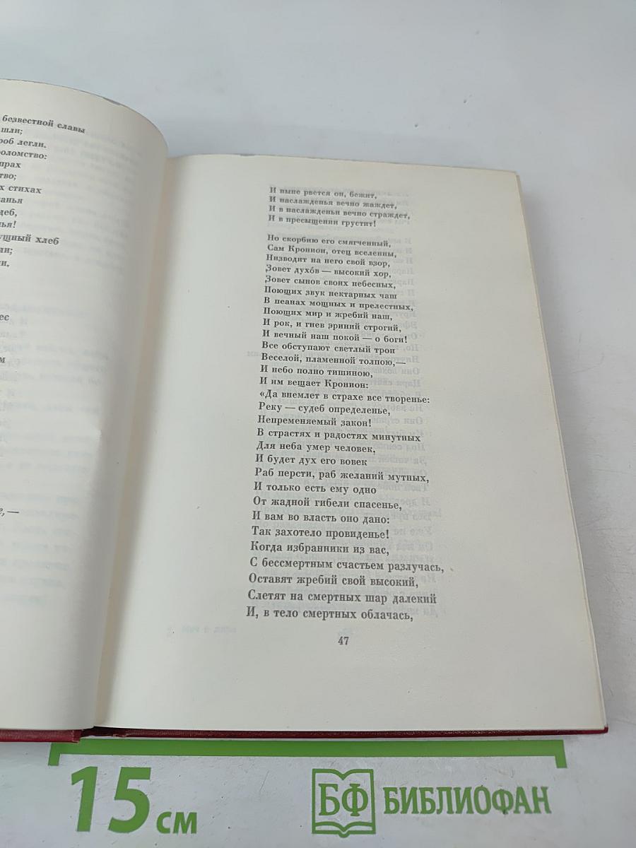 Меч и Лира. Литературное наследие декабристов