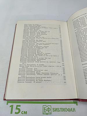 Меч и Лира. Литературное наследие декабристов