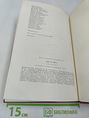 Меч и Лира. Литературное наследие декабристов