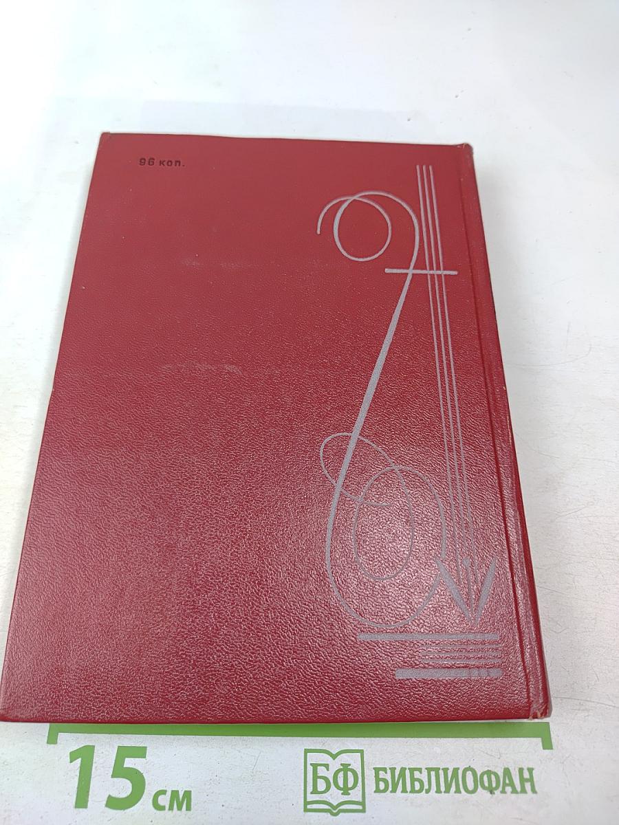 Меч и Лира. Литературное наследие декабристов