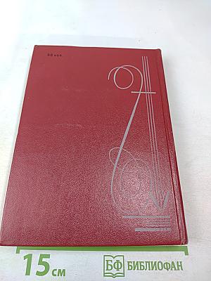 Меч и Лира. Литературное наследие декабристов