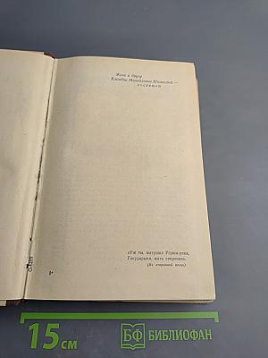 Угрюм-река, том первый