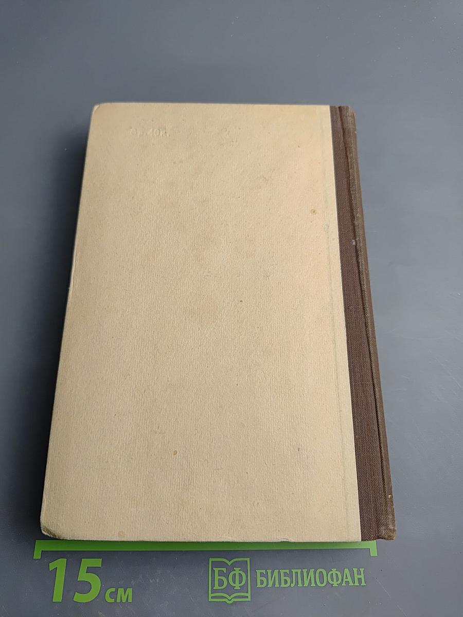 Угрюм-река, том первый