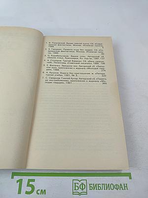 Темная охота